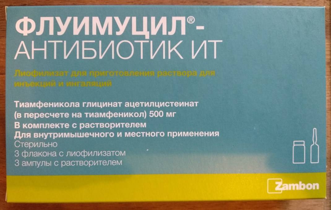 Флуимуцил – антибиотик ит: инструкция по применению, цена и отзывы. как разводить для ингаляций - medside.ru