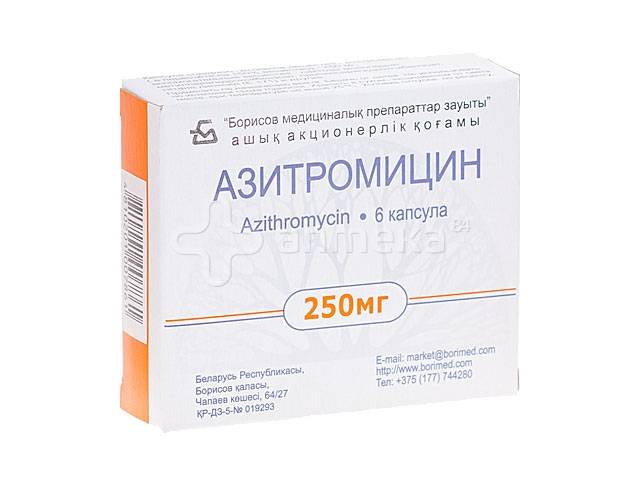 ➤ азитромицин экомед® таблетки 250 мг инструкция по применению - лекарственный препарат производства ао «авва рус»