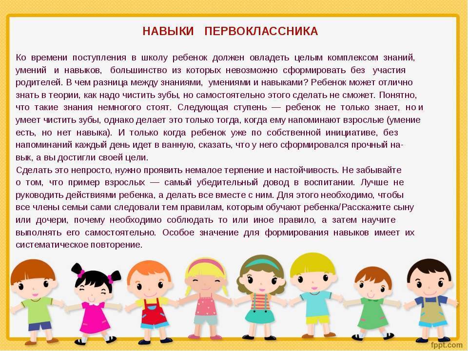 Психология ребенка 8 и 9 лет: воспитание девочки, мальчика и их особенности