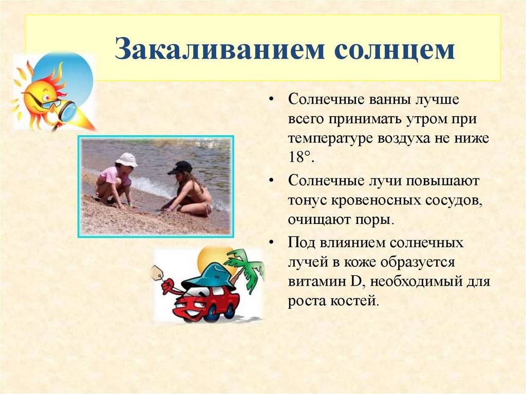 Как правильно закаливать организм? программа закаливания для начинающих