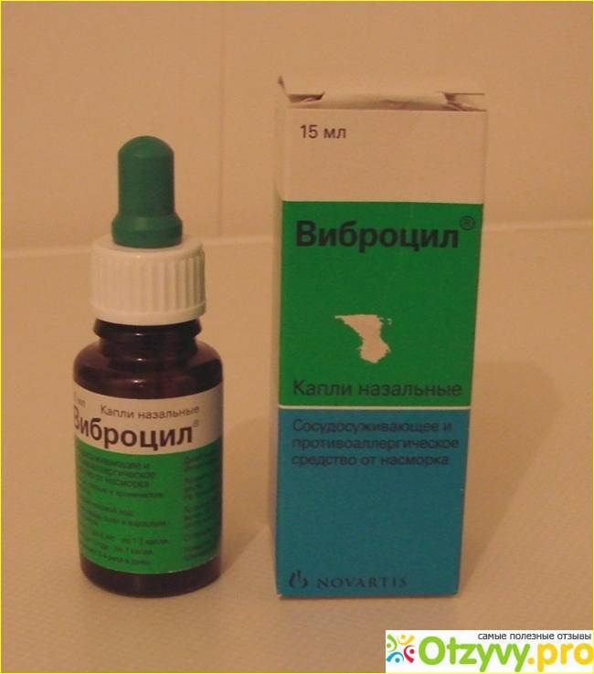 Виброцил