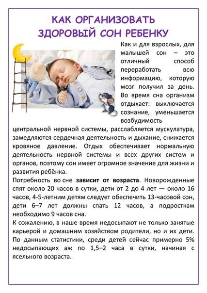 Как уложить ребенка спать…
оставшись при этом в трезвом уме и твердой памяти
