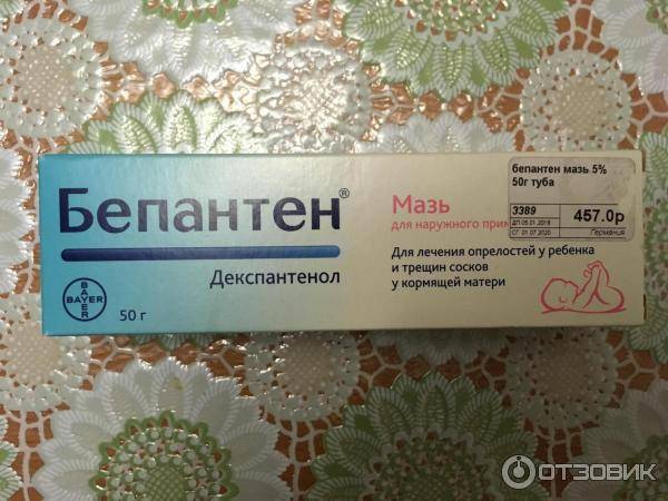 Бепантен нужно смывать. Бепантен мазь 50 гр. Бепантен крем для новорожденных. Бепантен Декспантенол 50 гр. Бепантен мазь для новорожденных.