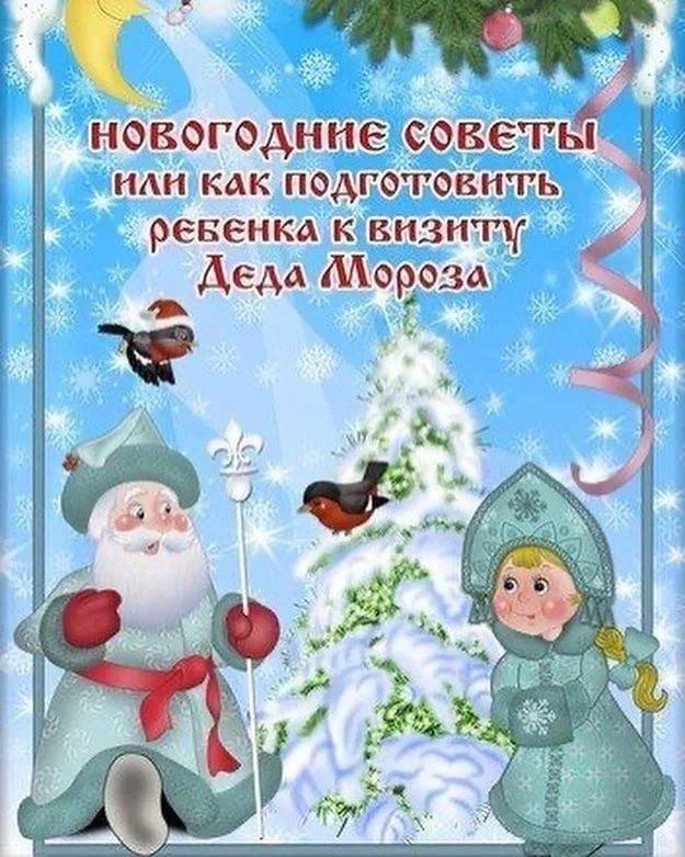 Как встретить новый год с новорожденным или будучи беременной. что подарить будущей маме или родителям новорожденного