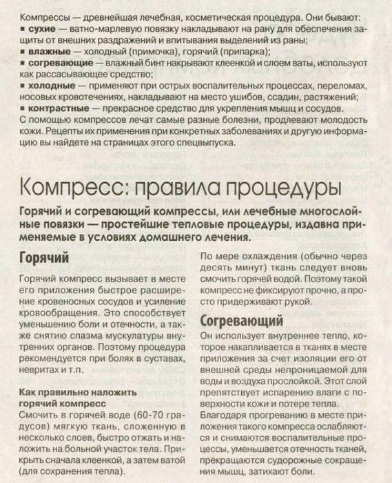 Капли от кашля