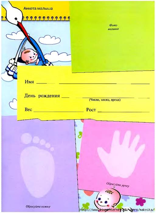 Дневник развития ребенка — зачем он нужен и как его заполнять. скачать бланк дневника развития ребенка.