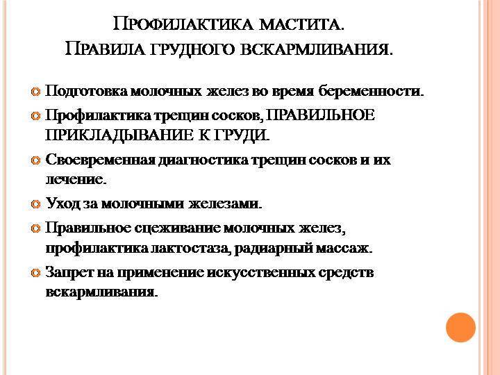 Уплотнение в молочной железе при грудном вскармливании * клиника диана в санкт-петербурге