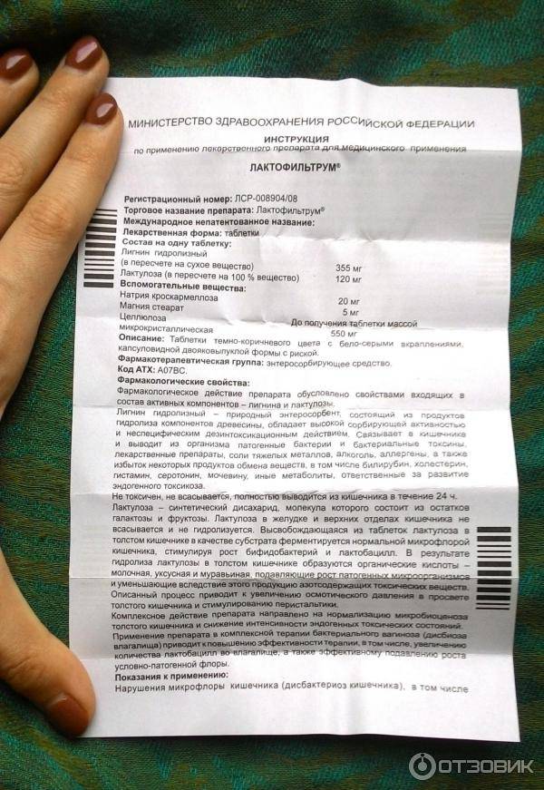 ➤ применение препарата «лактофильтрум» в комплексном лечении больных зудящими дерматозами | авва рус