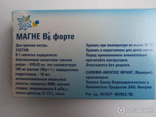 Глицин б 6. Магне б6 форте. Магне б 6 форте 200 мг. Магний б6 форте Sanofi. Магне б6 форте таблетки Франция.