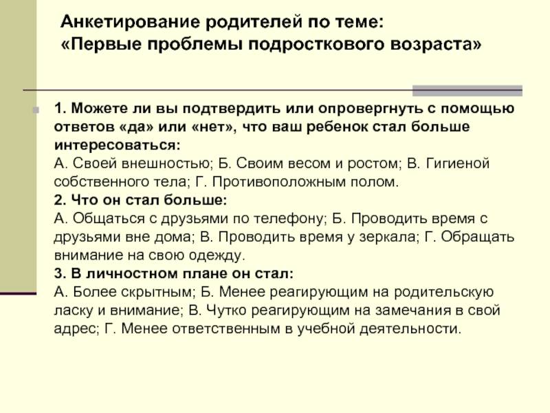 Почему нельзя делать замечание чужому ребенку