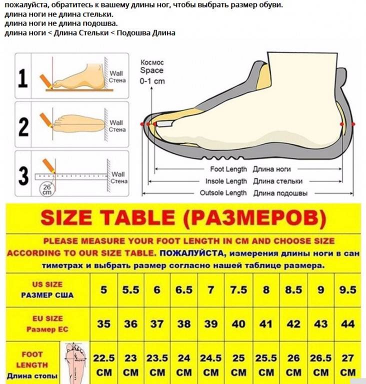 Какая длина ноги. Как измерить размер ноги для обуви у взрослого в сантиметрах. Как измерить размер обуви по размеру стельки. Как определить размер ноги по длине стопы у взрослого. Подобрать обувь по размеру стопы.