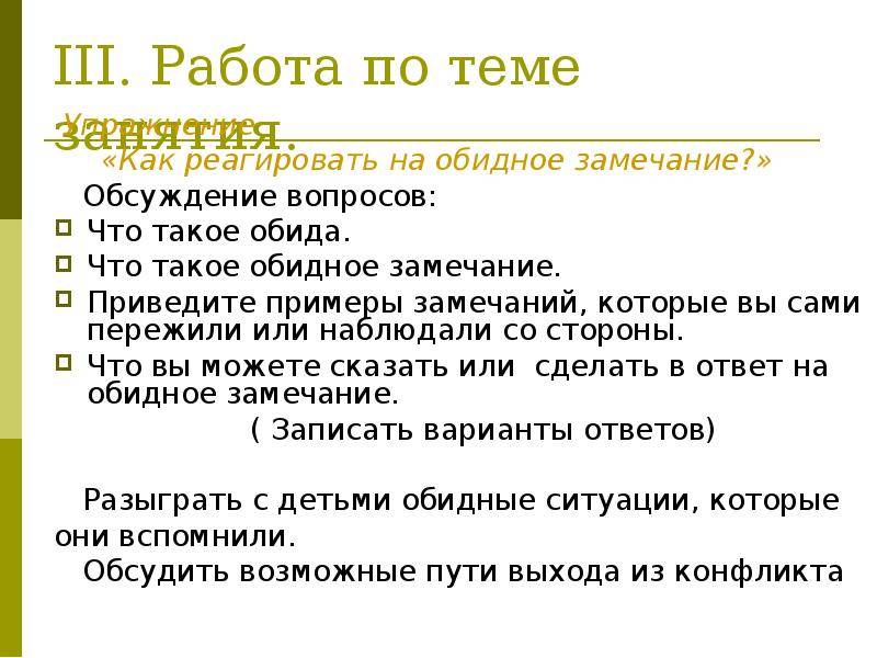 Как делать замечания чужим детям, чтобы не показаться грубым или невежливым?