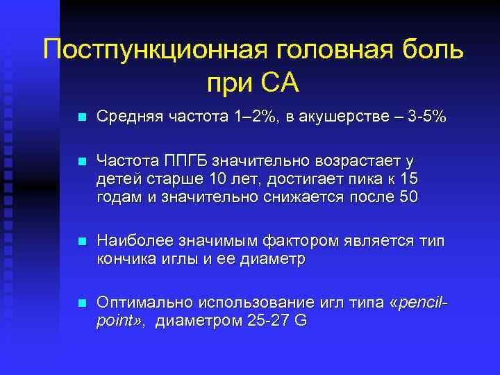 Болезни позвоночника