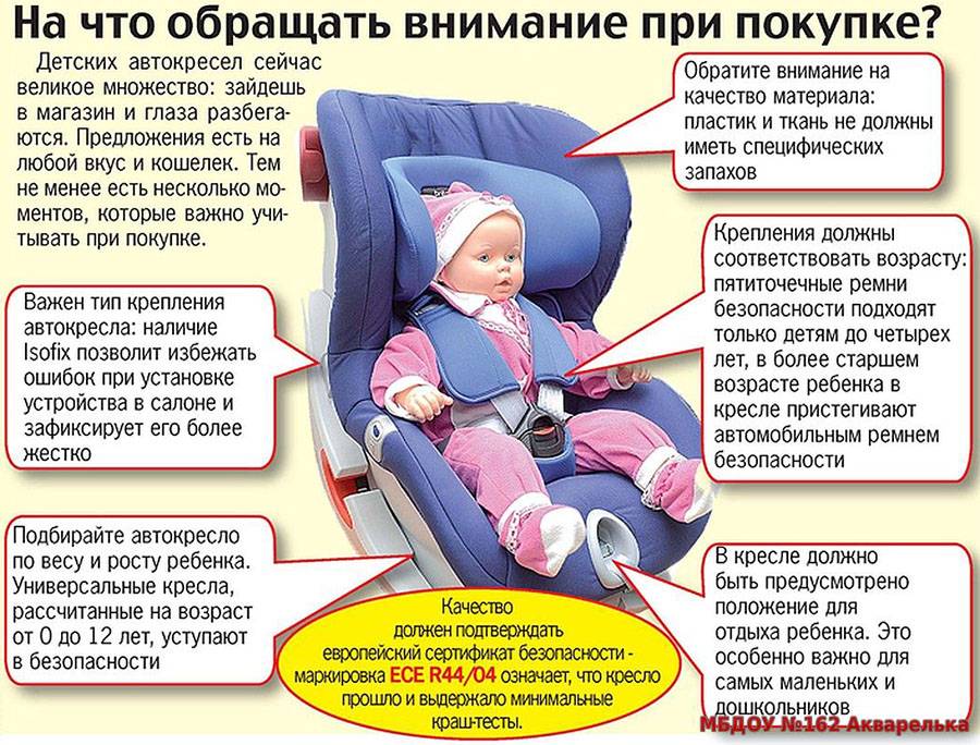 Как выбрать автокресло для ребенка от 1 года? 48 фото какое автомобильное кресло с положением для сна подобрать в машину, рейтинг и отзывы