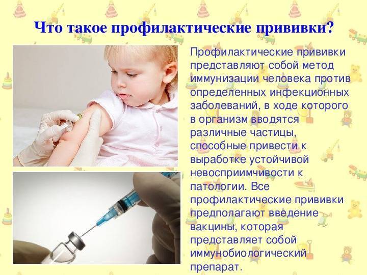Прививки. подробный рассказ обо всех "за" и "против" вакцинации.
