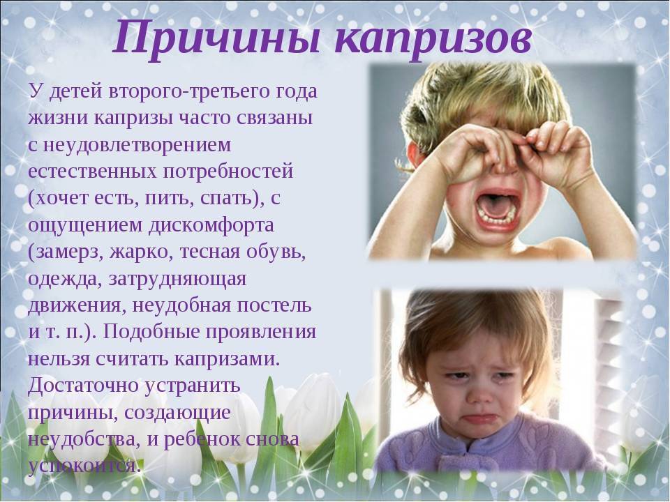 Истерика младенца: 8 уважительных причин, почему малыш плачет