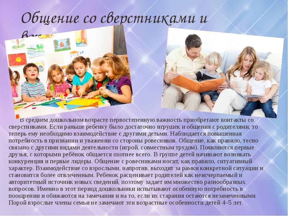 Ребенок не хочет общаться с детьми: причины, симптомы, типы характера, психологический комфорт, консультации и советы детского психолога