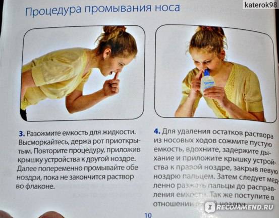 4 важнейших правила промывания носа ребёнку