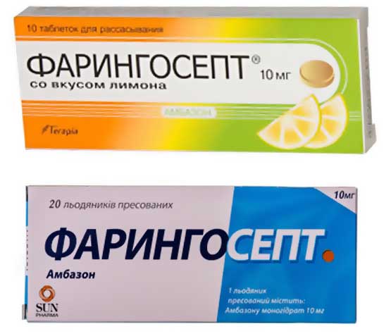 Купить фарингосепт таблетки №20 цена от 60руб в аптеках москвы дешево, инструкция по применению, состав, аналоги, отзывы