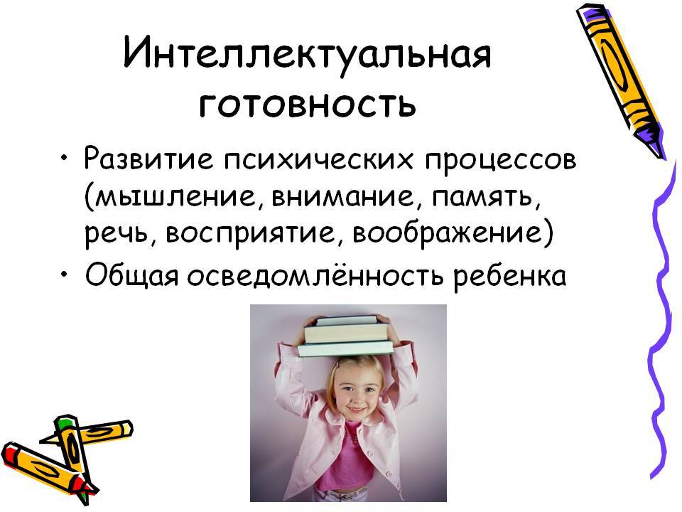 Психологическая готовность ребенка к школе: характеристика и структура