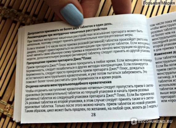 7 вероятных проблем со здоровьем после отказа от противозачаточных таблеток | университетская клиника