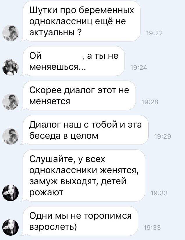 Что делать если девушка залетела? а эти парни уже знают