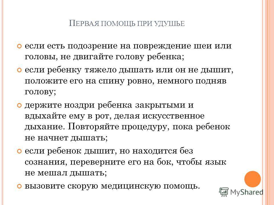 Повреждение пищевода