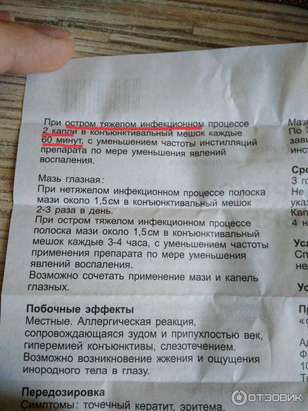 Капли Тобрекс новорожденному