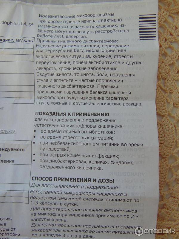 Пробиотики: как снизить вред антибиотиков | университетская клиника