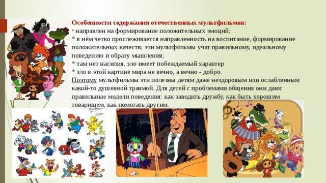 Влияние мультфильмов на детей: психику и поведение, развитие и сознание