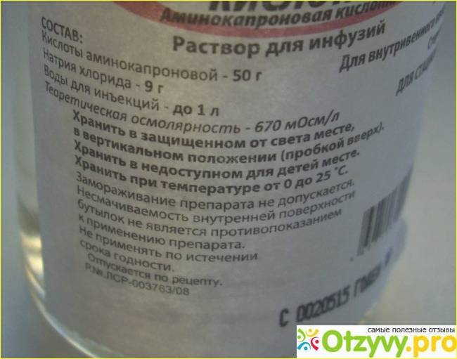 Аминокапроновая кислота для ингаляций