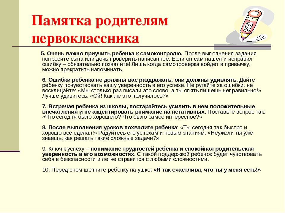 Как научить ребенка учиться? можно ли научиться учиться и что это значит?