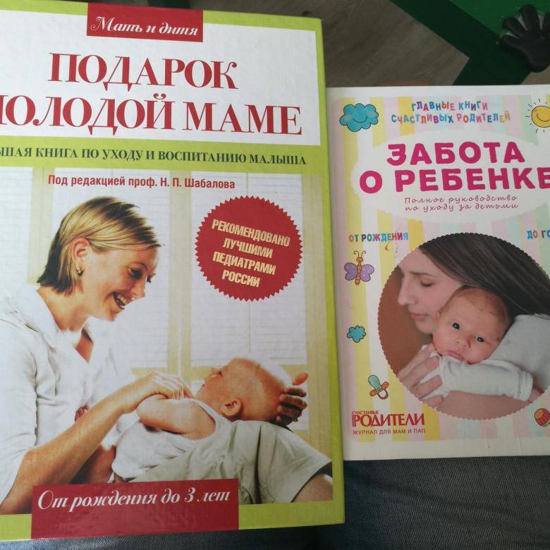 Рождение мамы книга. Книги о маме. Книги интересные для мам. Книги для мам популярные. Книга для будущих мам.