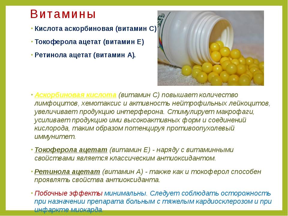 Витамин с: когда и почему нужно принимать в таблетках