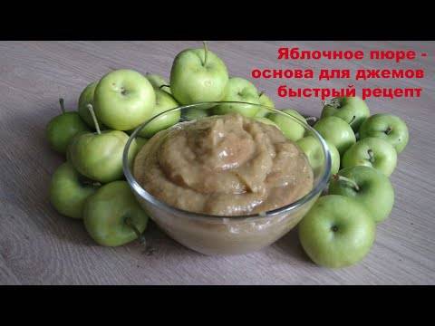 Как сделать яблочное пюре для грудничка в домашних условиях своими руками