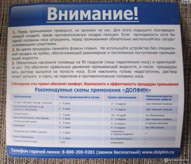 Морская соль для промывания носа