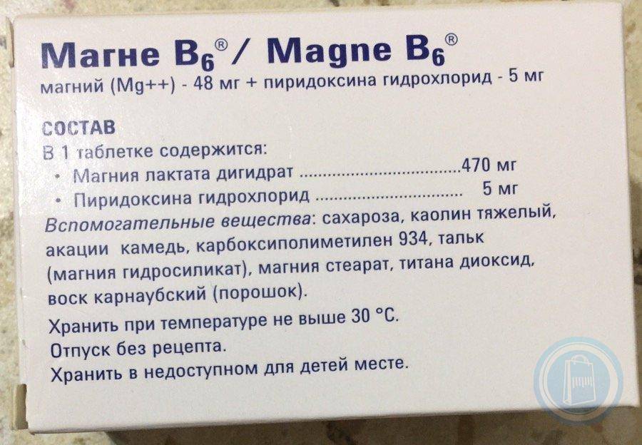 Магне b6® (magne b6®)