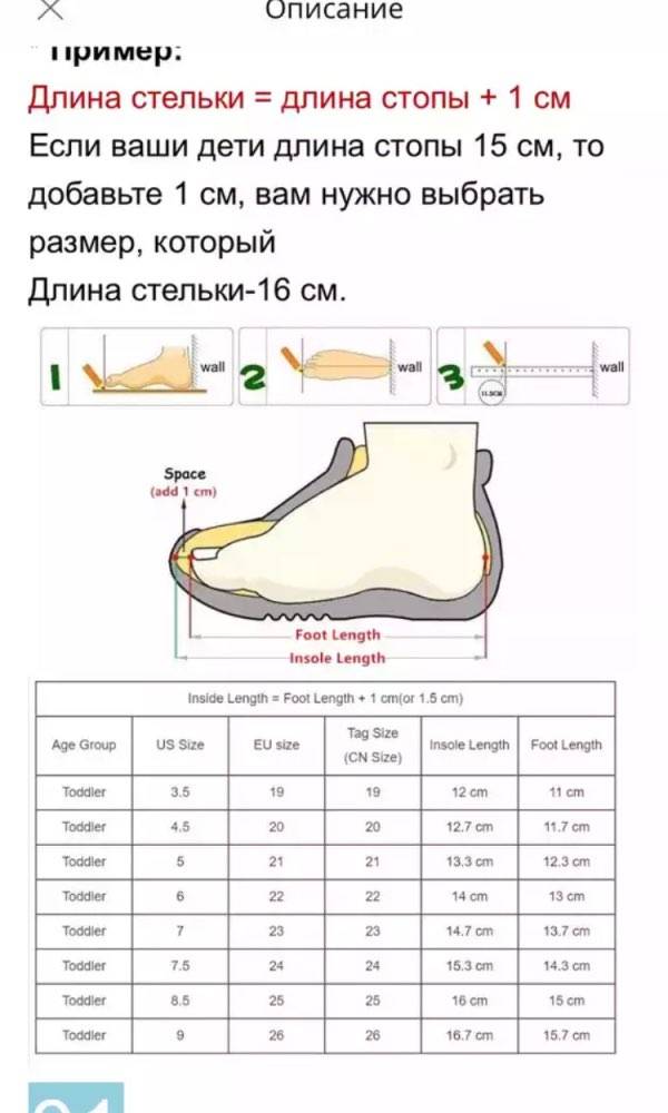 Как определить размер обуви по стельке