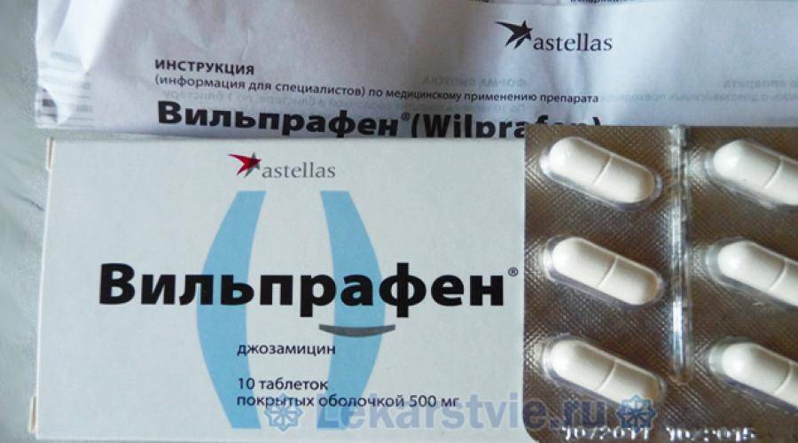 Вильпрафен солютаб