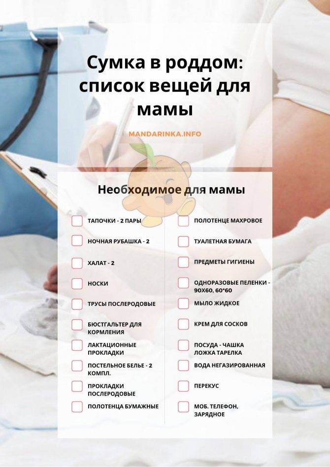 ᐉ можно ли беременным покупать детские вещи. покупать вещи до рождения ребенка можно ли - ➡ sp-kupavna.ru