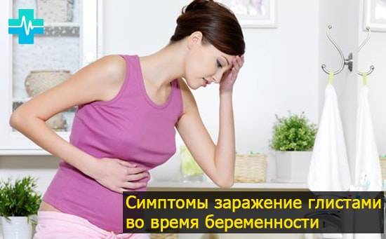 Осложнения беременности: гестоз, токсикоз, внематочная беременность, выкидыш и пр.