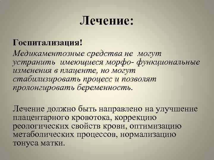 Нарушения плодово плацентарного кровотока | что делать, если нарушился плодово плацентарный кровоток? | лечение нарушений и симптомы болезни на eurolab