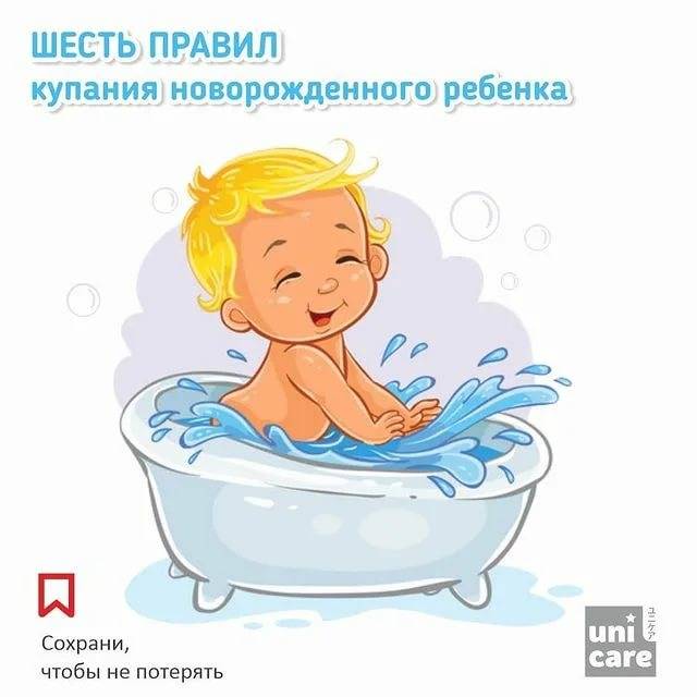 Как купать новорожденного ребенка: краткое пособие в помощь родителям