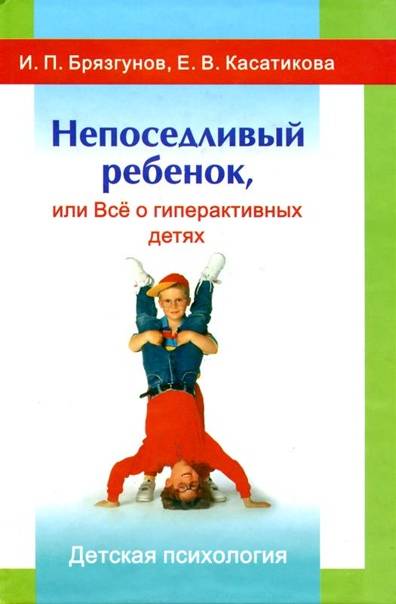 Глава 13 дети индиго: миф или реальность? детская гиперактивность. русские дети вообще не плюются