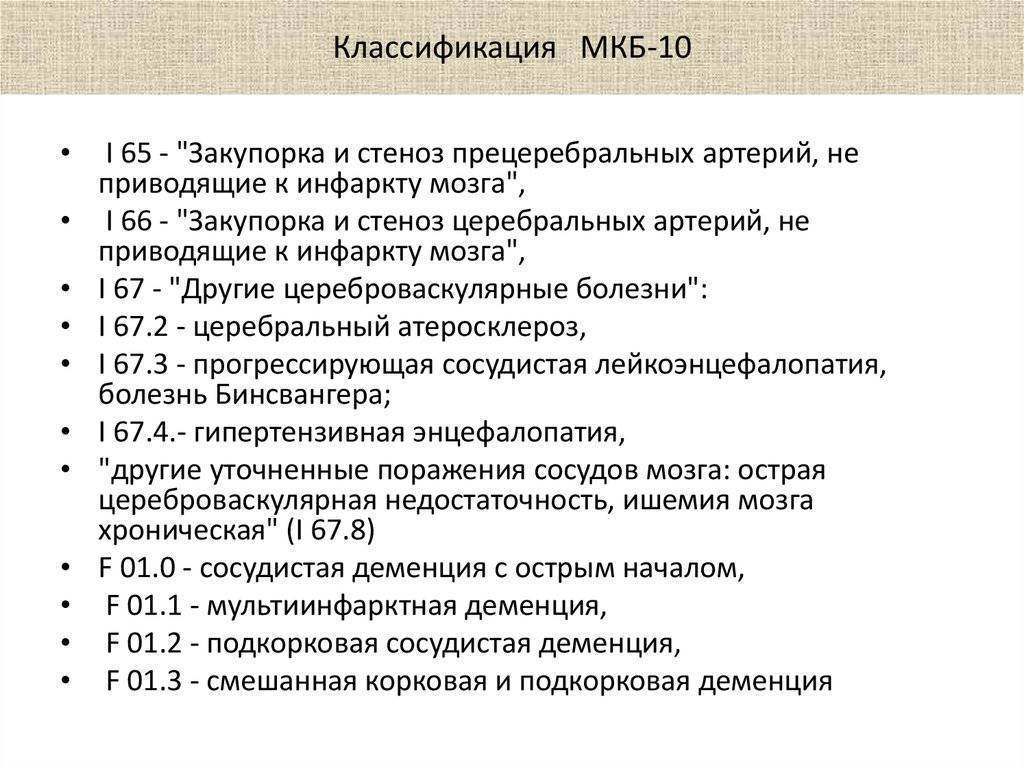 Пупочная инфекция — мкб-10 | medum.ru