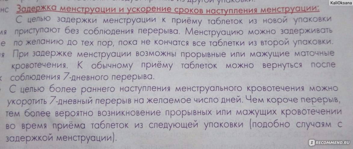 7 вероятных проблем со здоровьем после отказа от противозачаточных таблеток