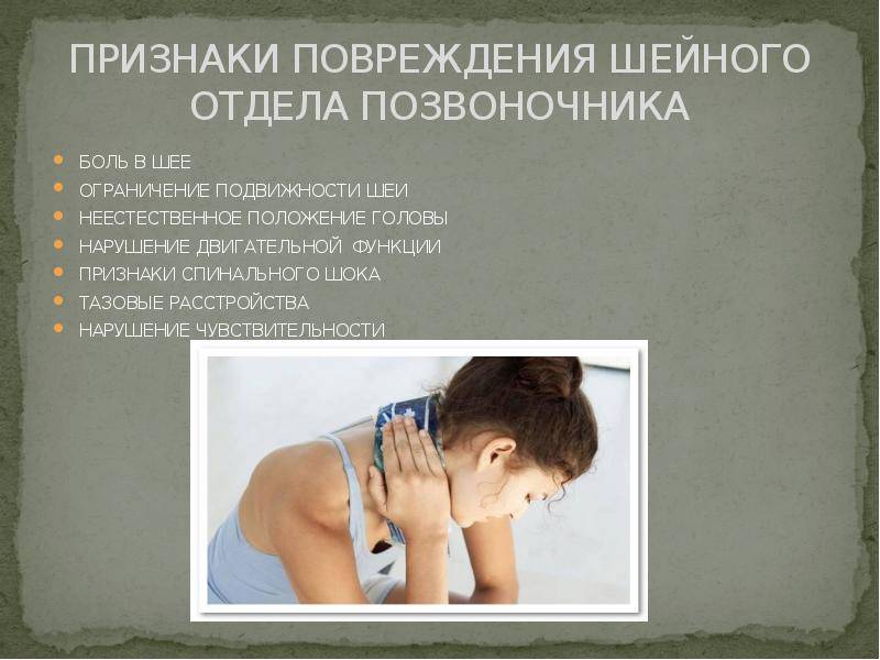 Шейный остеохондроз: симптомы и лечение