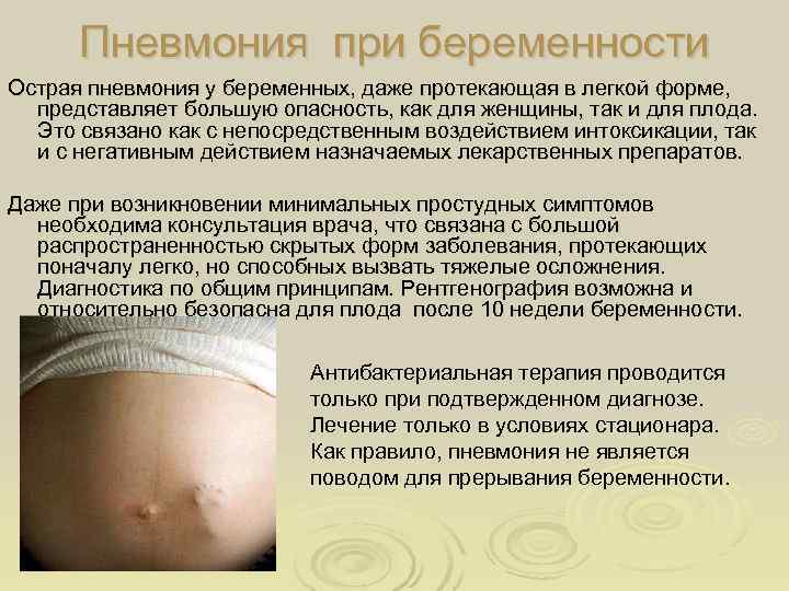 Деринат в 1, 2, 3 триместре беременности: инструкция по применению | компетентно о здоровье на ilive