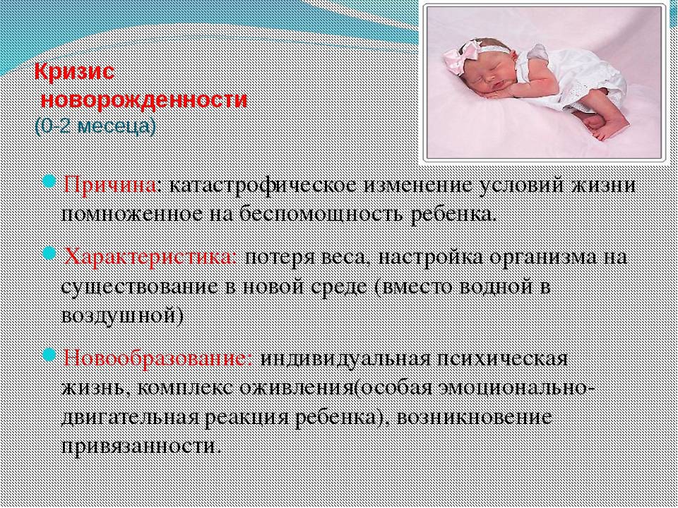 Недоношенный ребенок