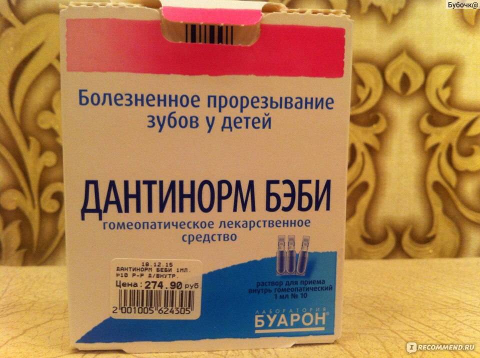 Дантинорм бэби: инструкция по применению